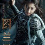 奇幻片《图兰朵：魔咒缘起》预告 关晓彤演公主