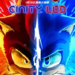 《刺猬索尼克3》预售开启！速速购票解“索”2025开年欢乐！