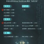 网易首款仙侠纯单机游戏《剑心雕龙》公布 工长君担任制作人