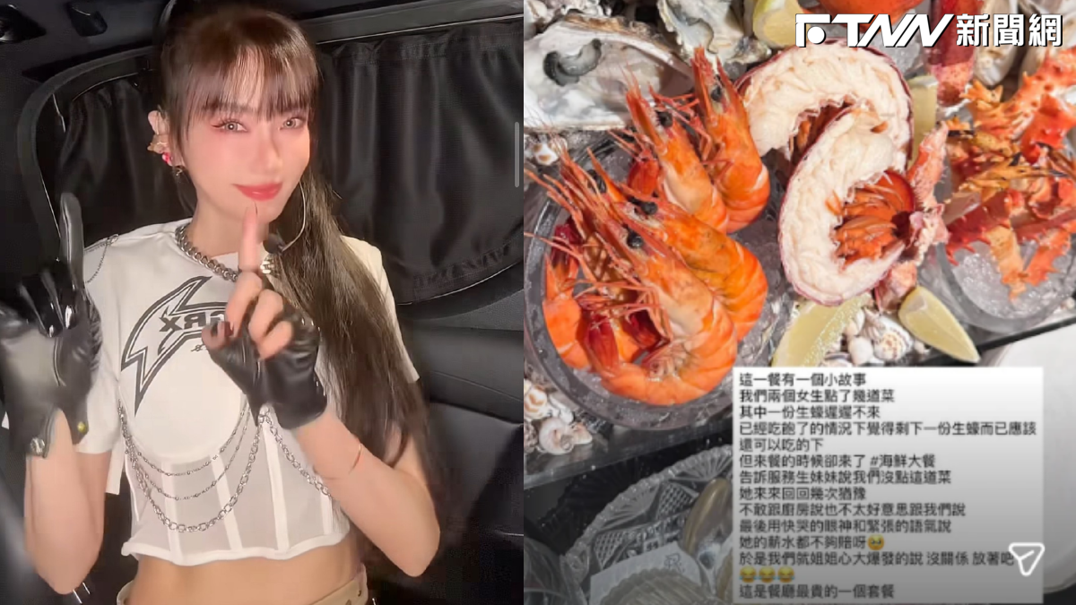 海陸大餐「自己走來」!服務生急到快哭 謝金燕一句「放著吧」霸氣救場