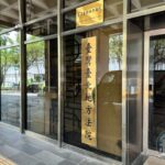 畢書盡父親涉逃漏稅遭通緝 今出庭喊冤:身分被冒用、自己也不知道