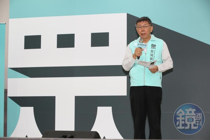 【獨家】出手清理「染黑、染黃、染虹」戰場 柯文哲給黨員的一封信曝光